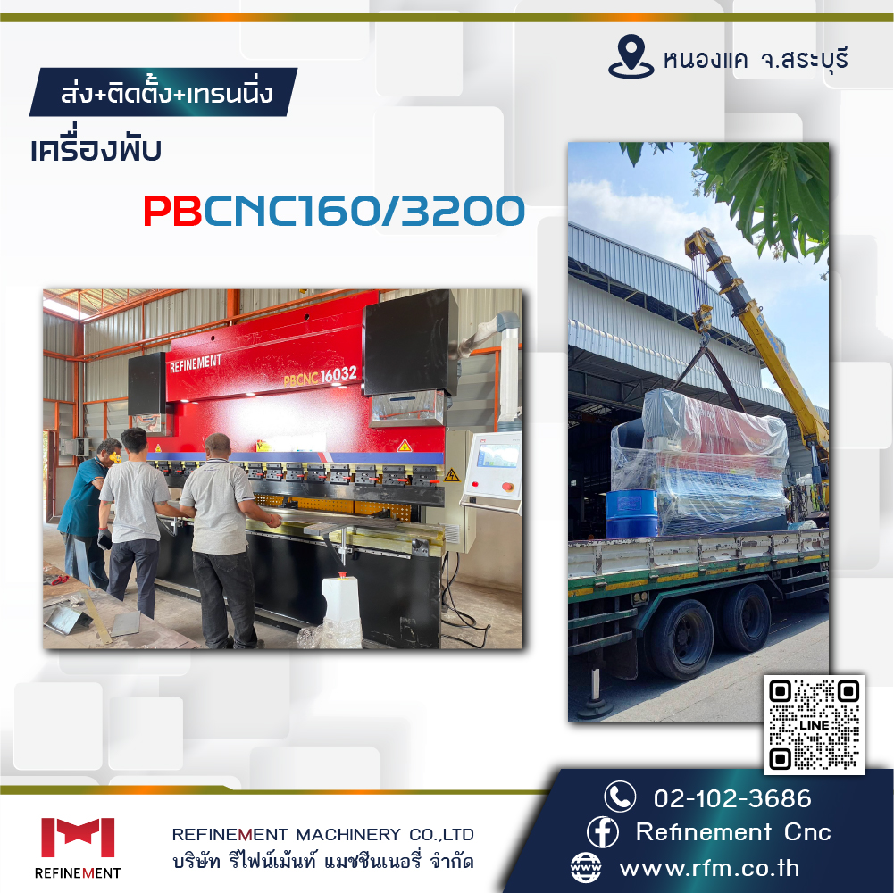 ไฟเบอร์เลเซอร์ Fiber Laser FR-3015D