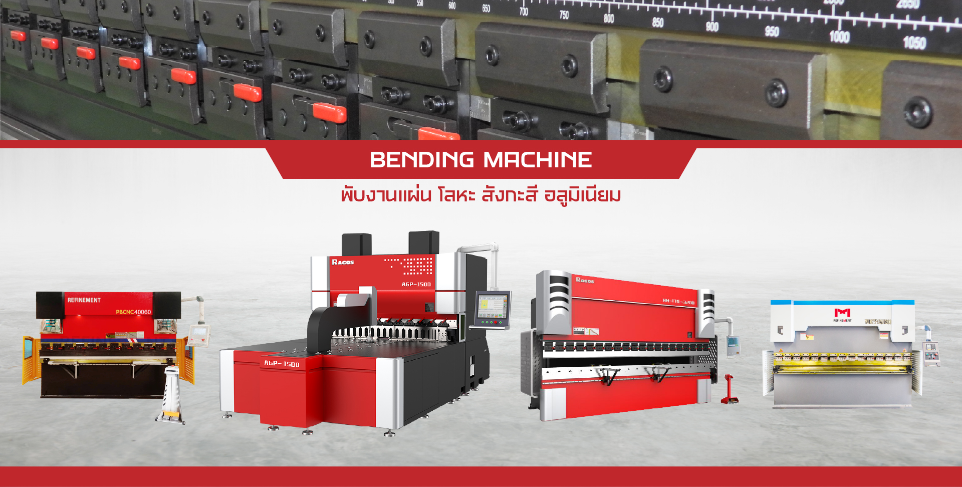 Fiberlaser เครื่องไฟเบอร์เลเซอร์
